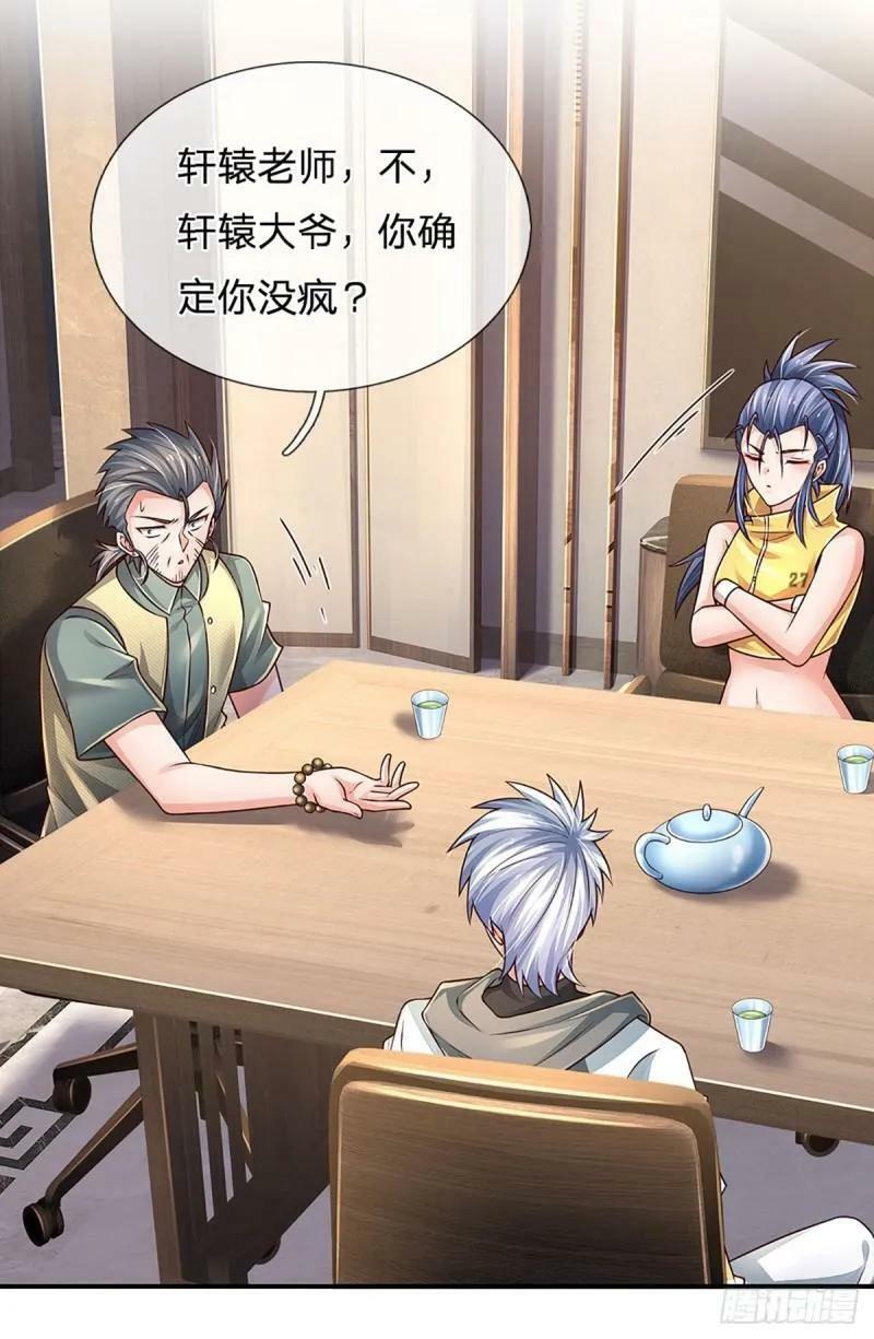 第254话 承受不住，打破格局23