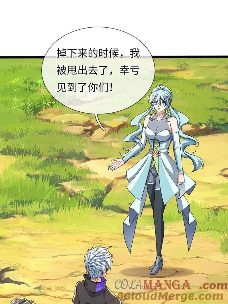 第359话 真假没那么重要39