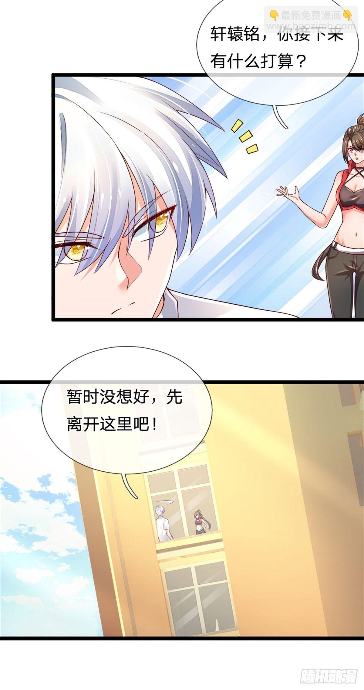 第74话 元家生死存亡时刻7
