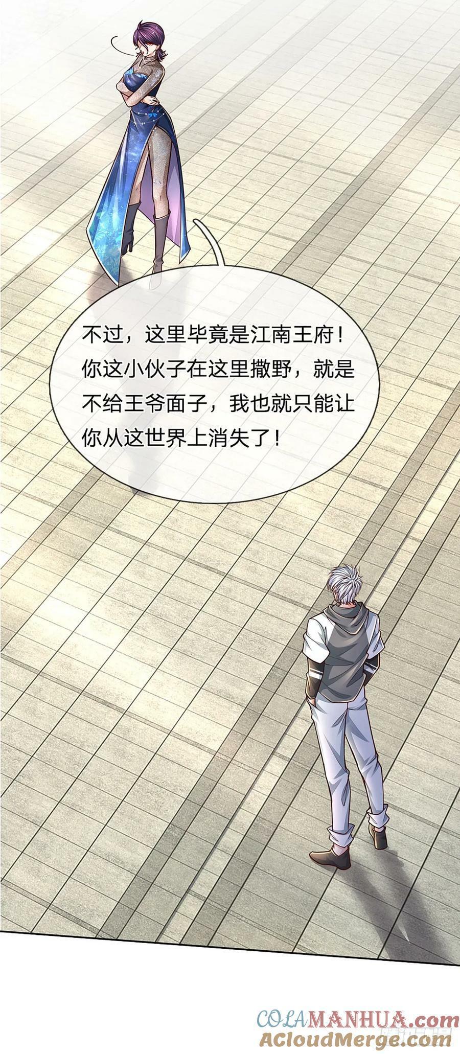 第259话 都给我轰！20