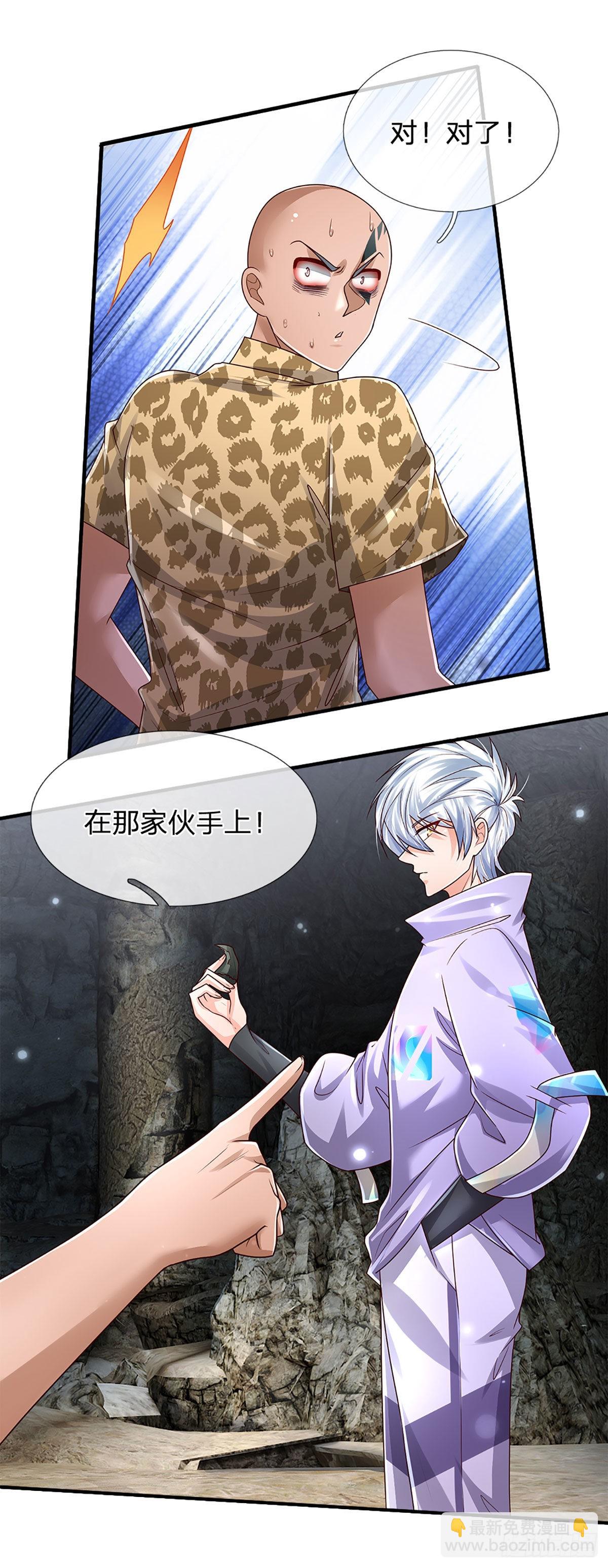 第147话 我不想重复第二遍!6