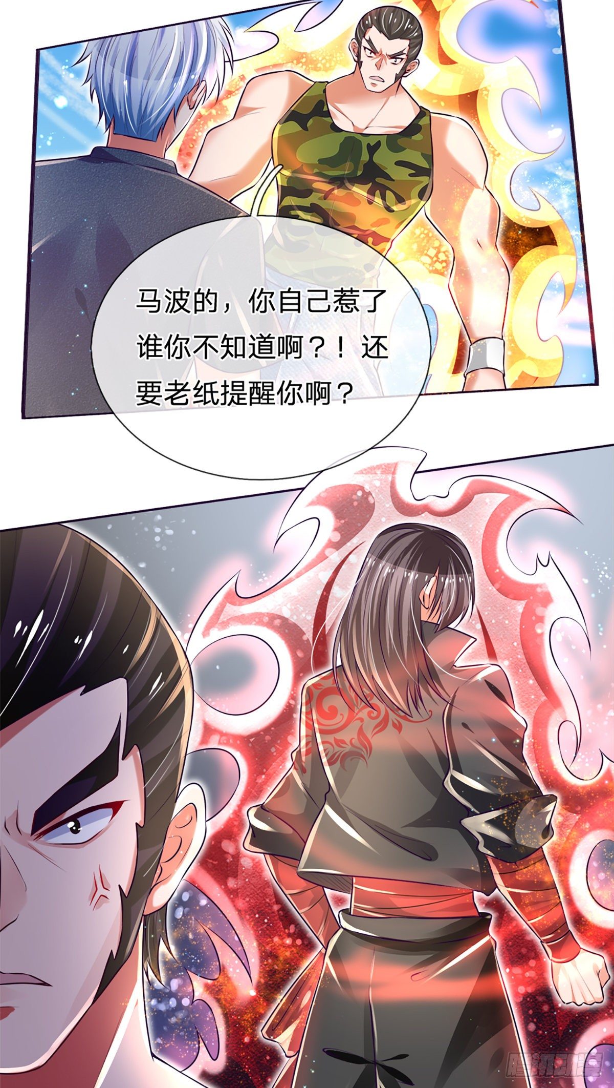 第17话 悍将拦路17