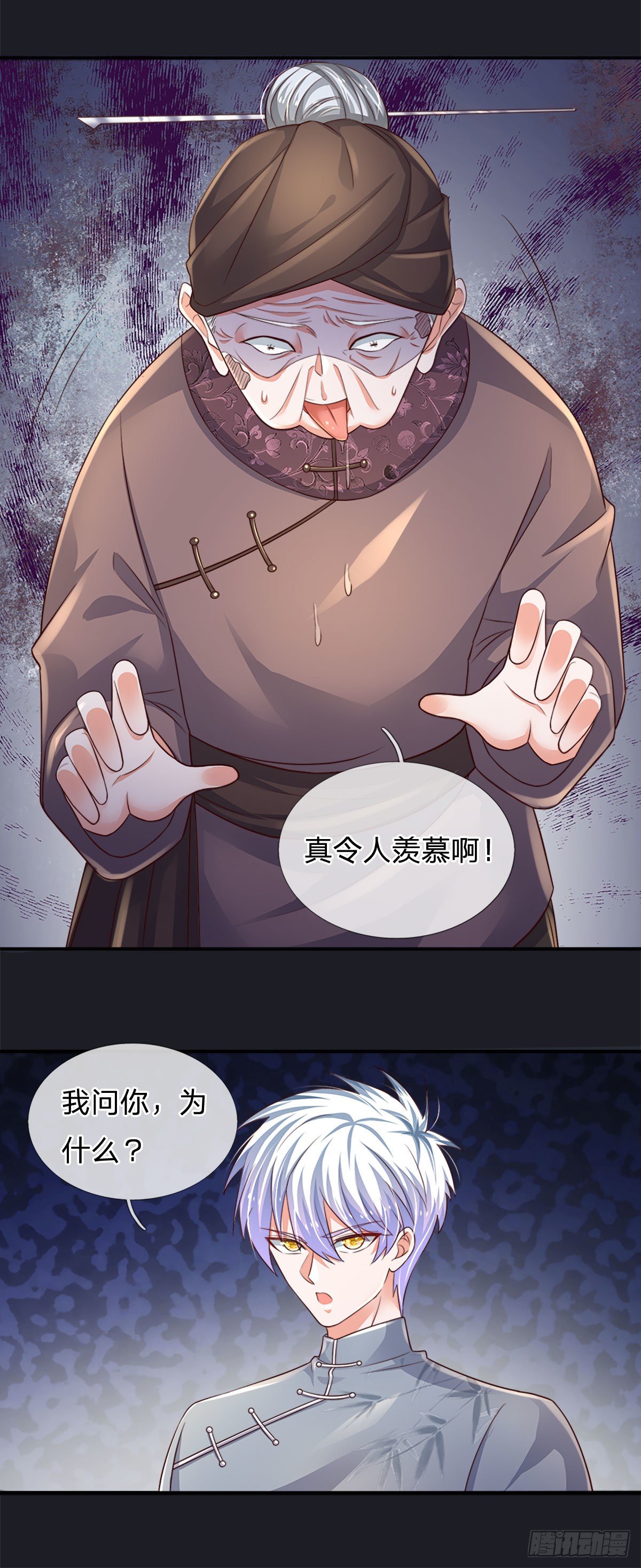 第67话 请你离开我们的家7