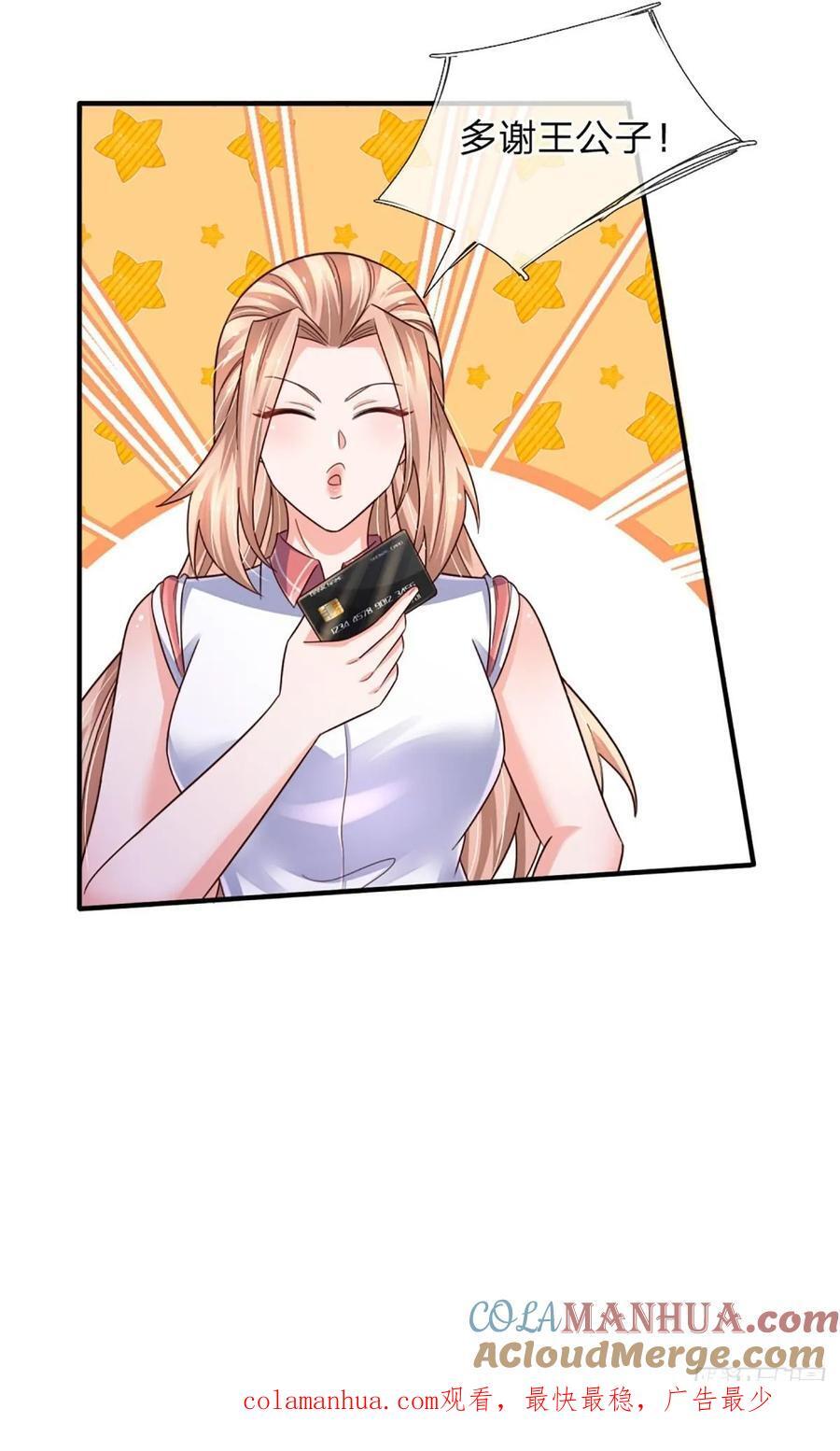第282话 大陆之核，邮轮偶遇40