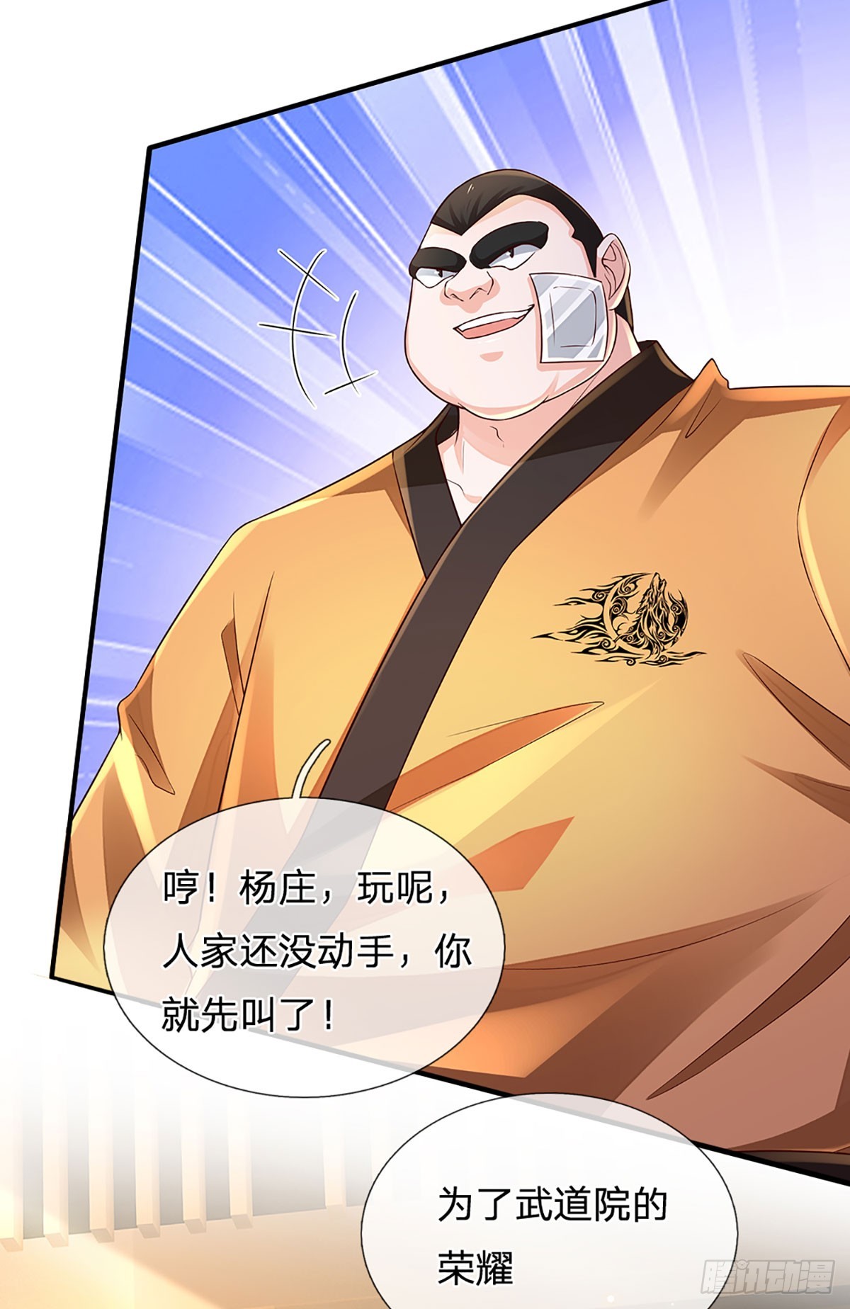 第197话 为荣誉而战26