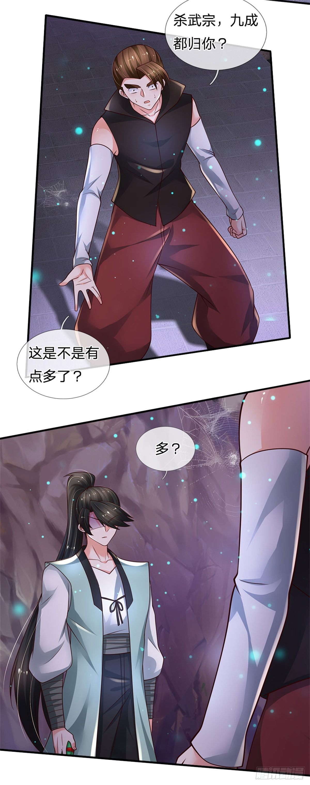 第94话 无理要求13