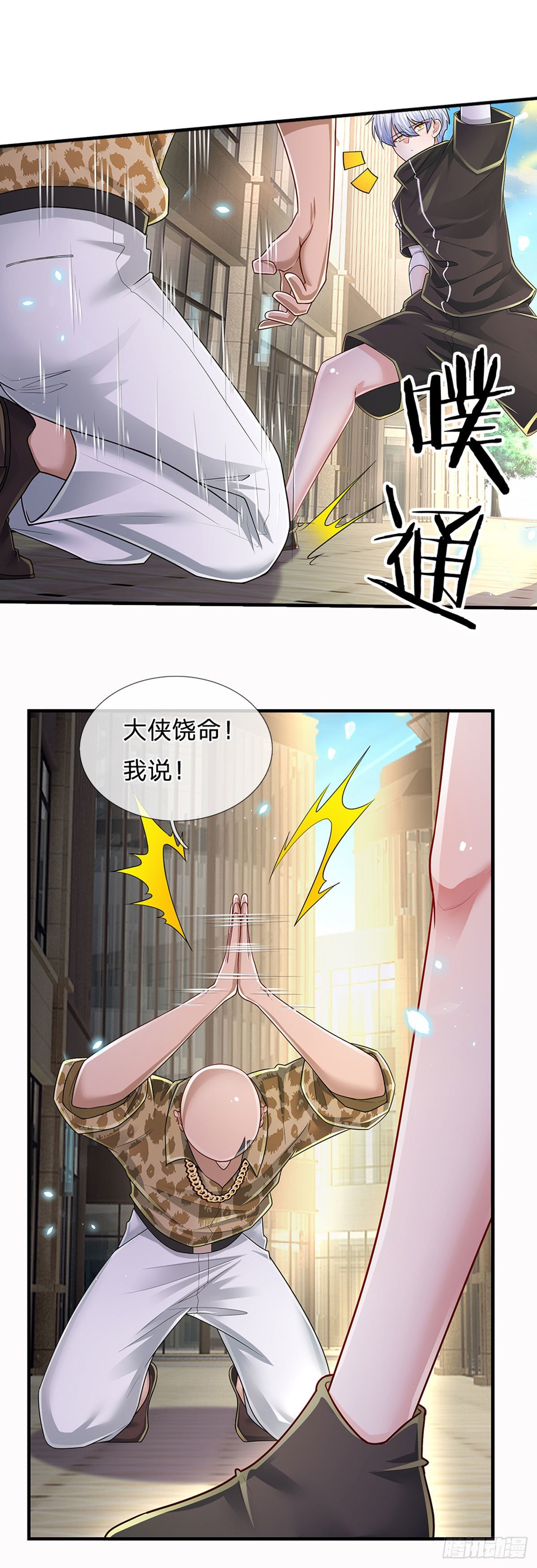 第115话 我们是专业的9