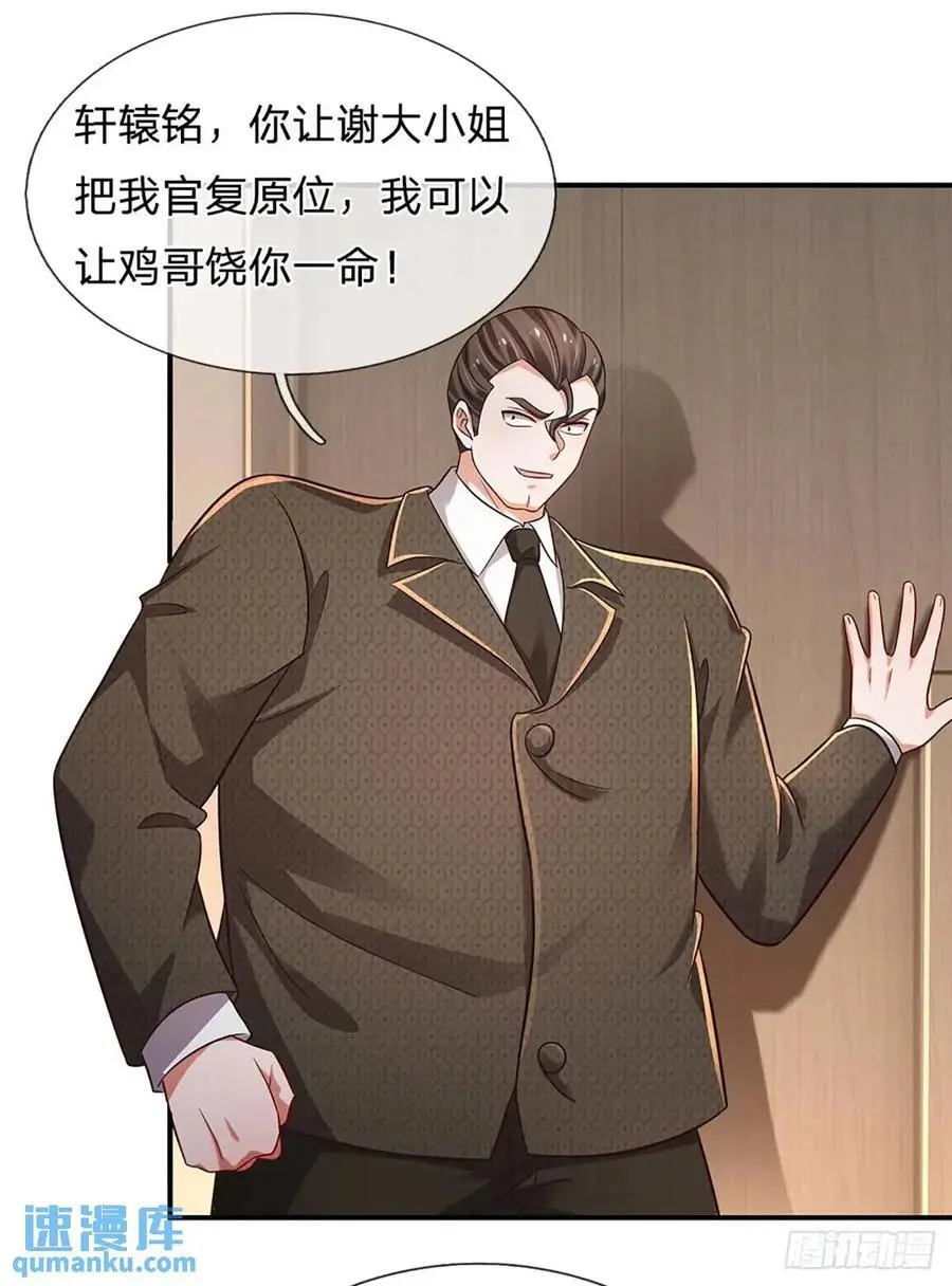 第298话 不自量力，一锅端17