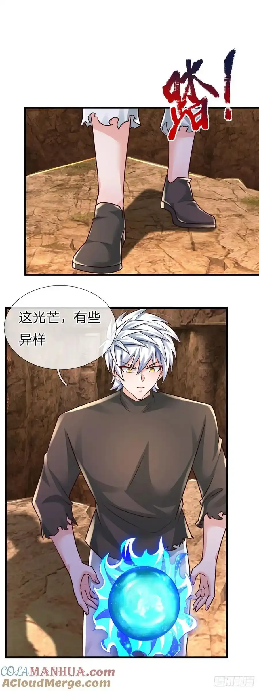 第317话 怀璧其罪16