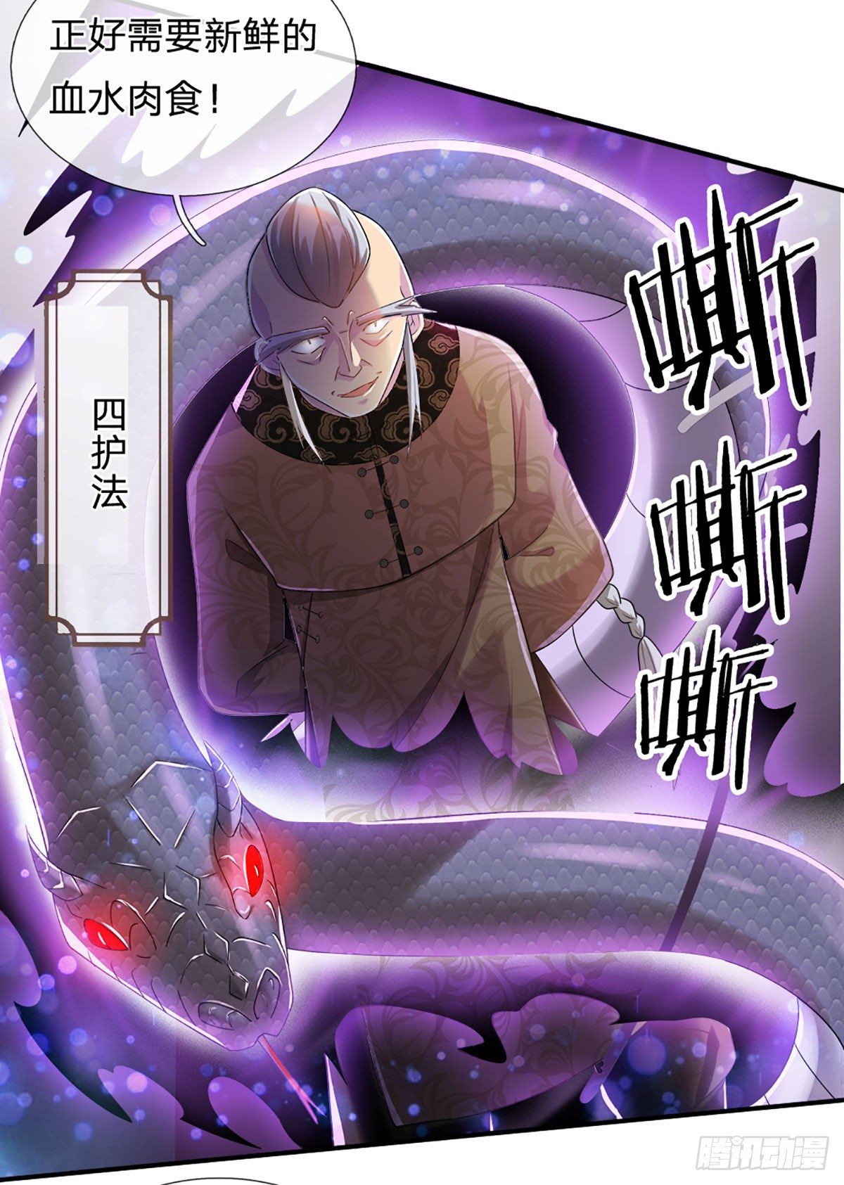 第40话 你配不上32