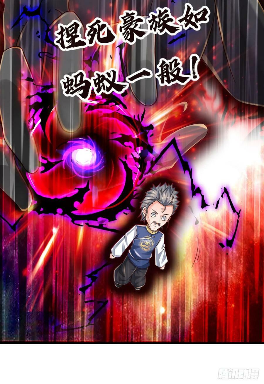 第236话 七大王族35