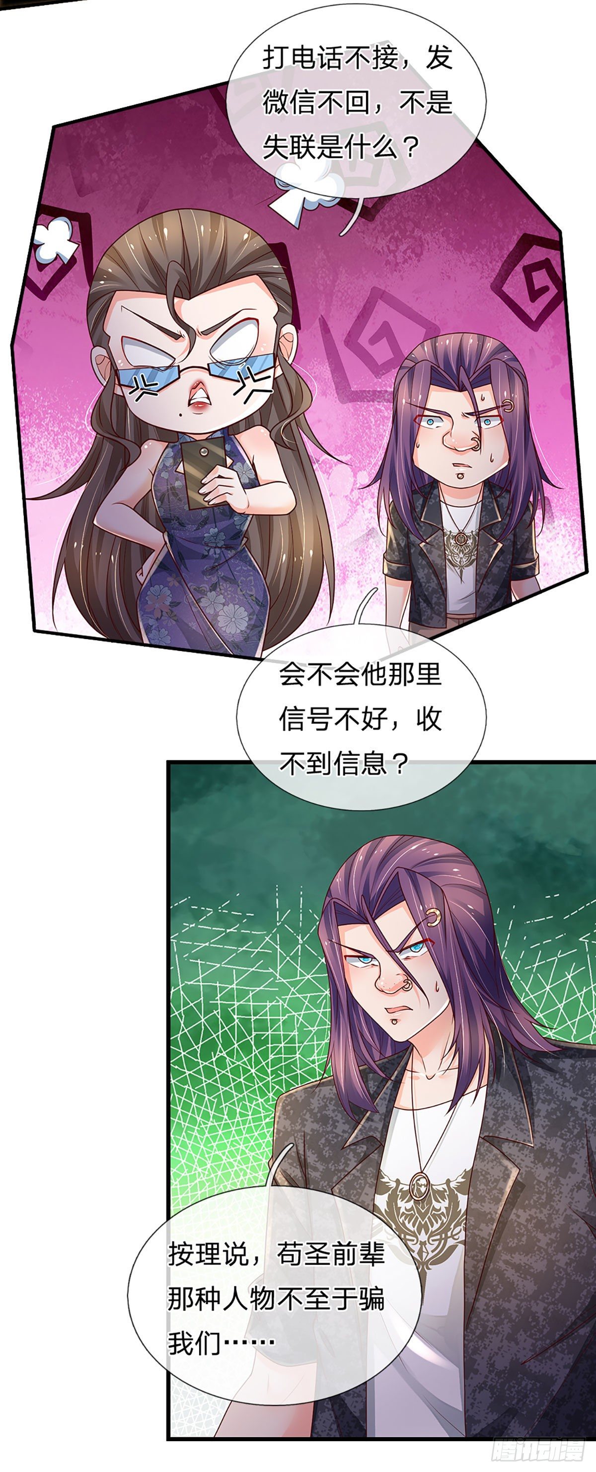 第131话 你，竟然也是武者？21