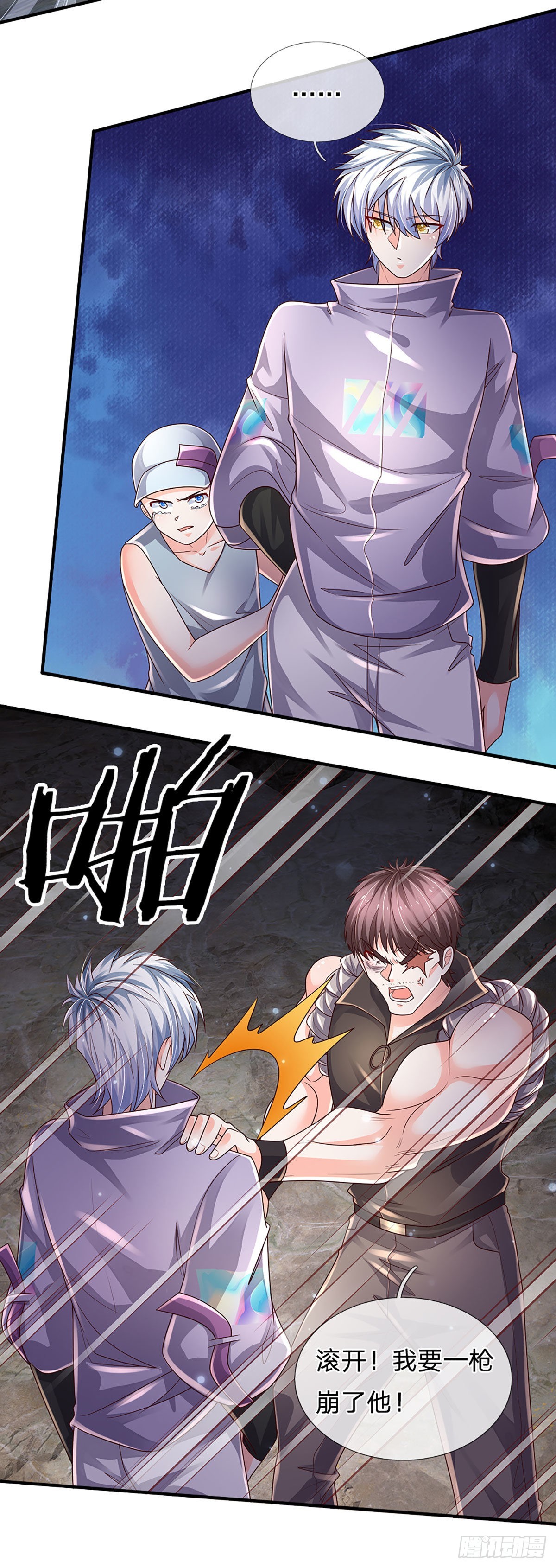 第146话 列仙遗迹6