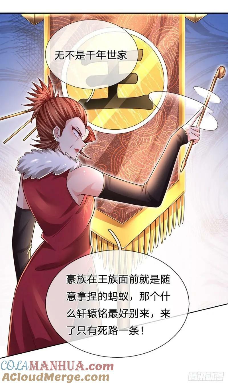 第253话 王族底蕴30
