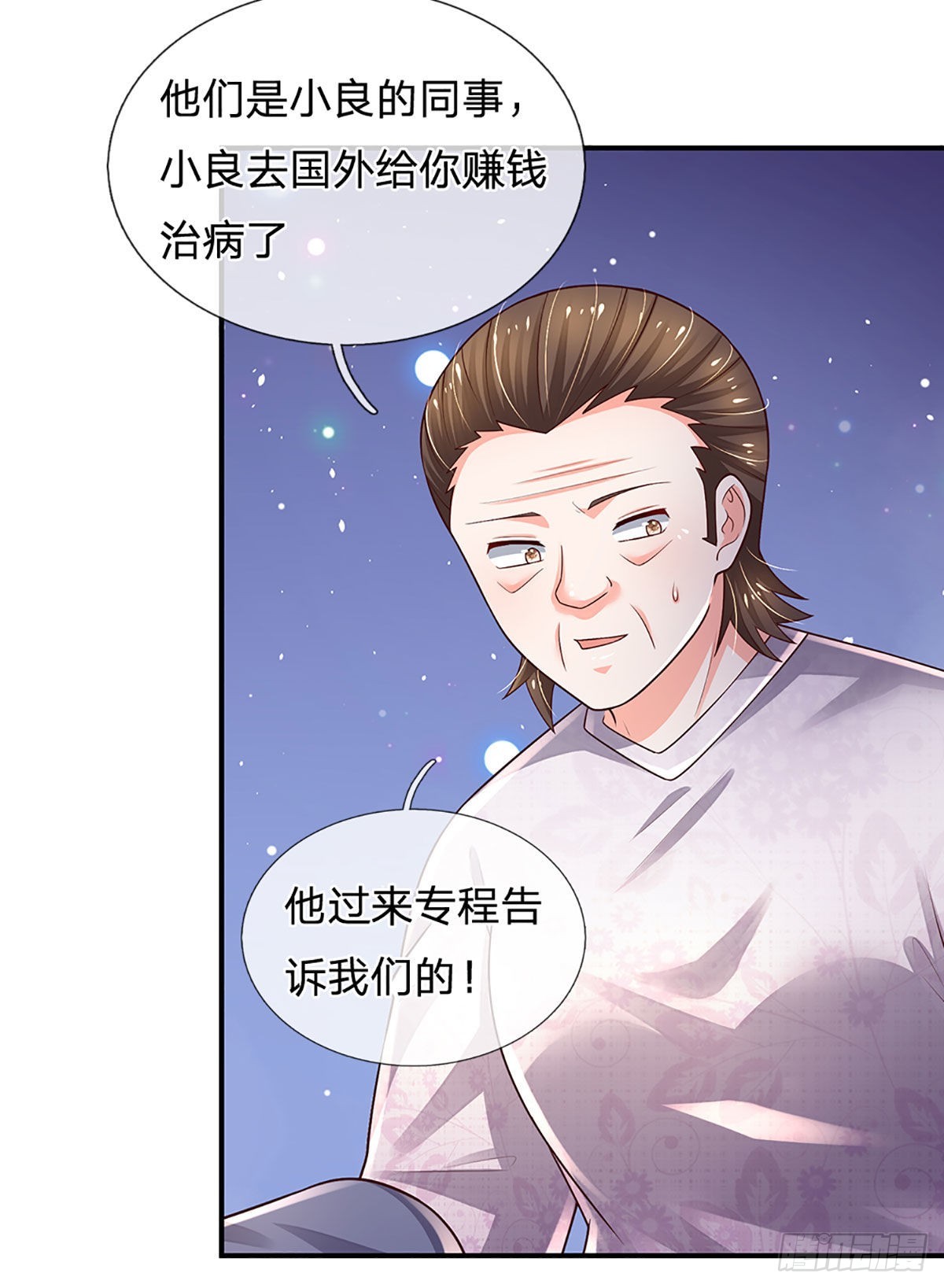 第181话 化石为土12