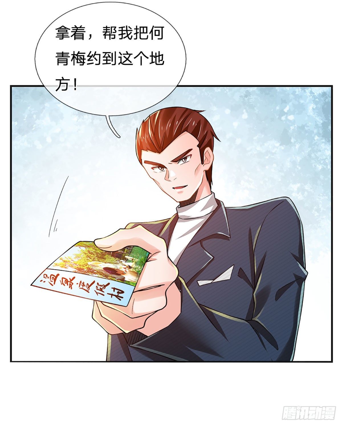 第40话 你配不上37