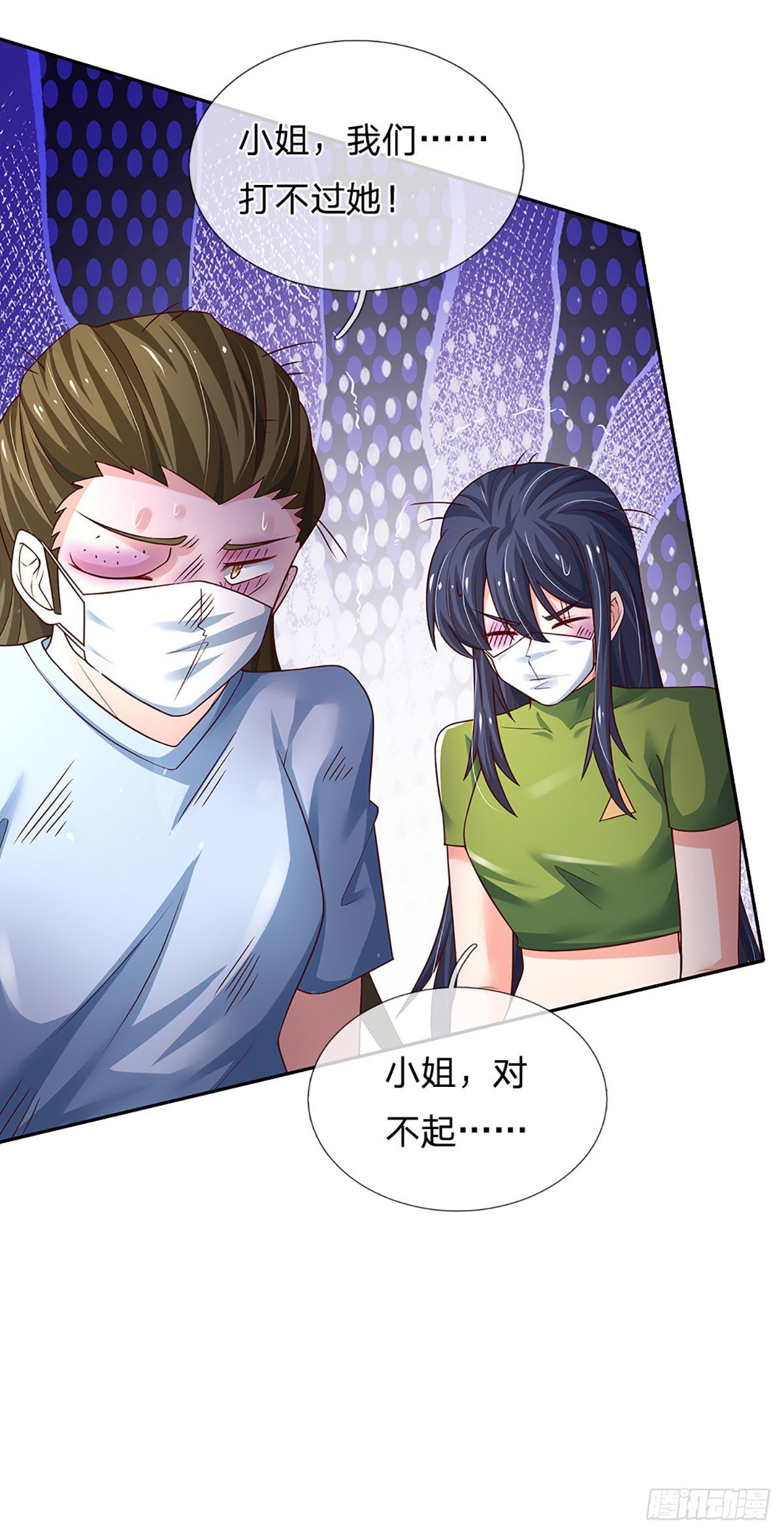 第189话 你还想打吗？4