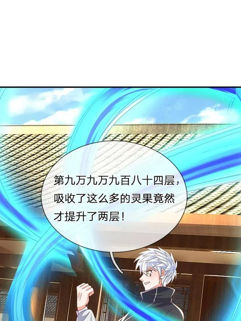 第346话 不许伤害我的学生7