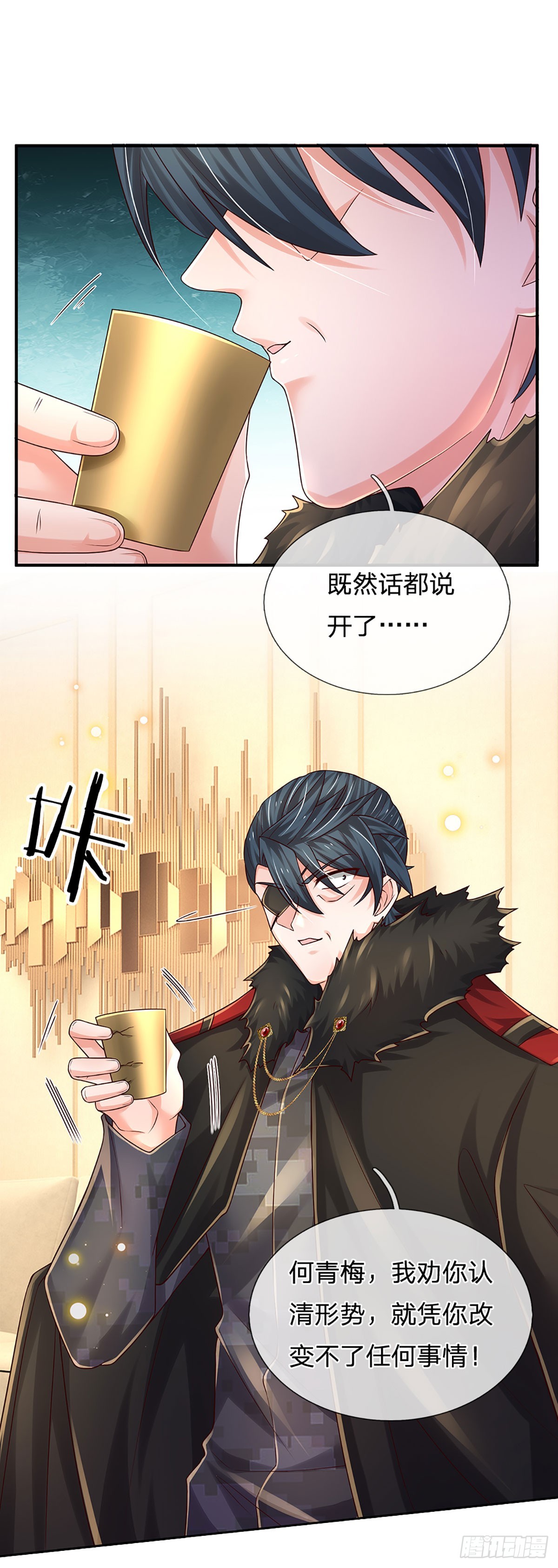 第214话 对你的补偿1