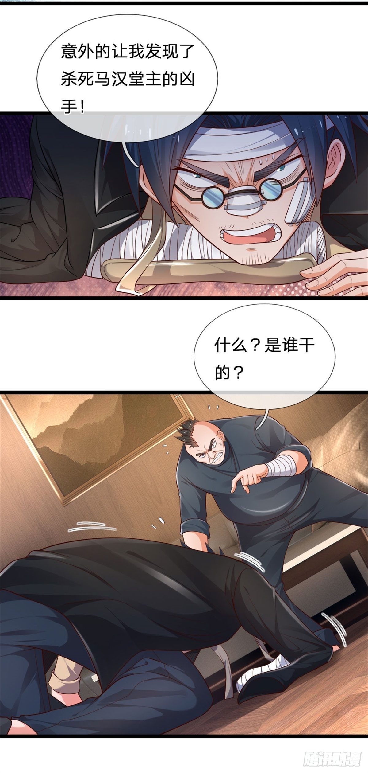 第72话 孔家探险小队集结7