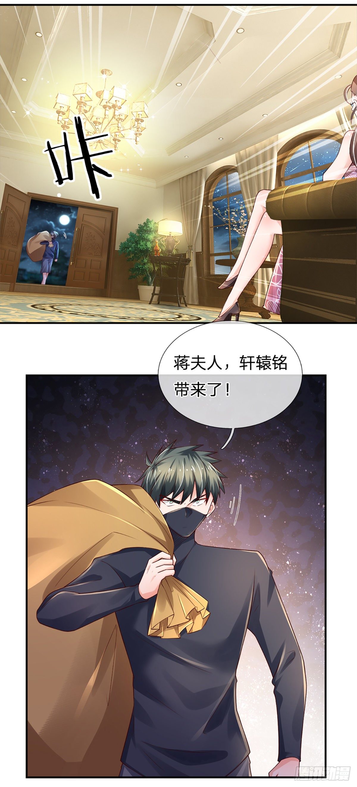 第45话 不平静的夜25