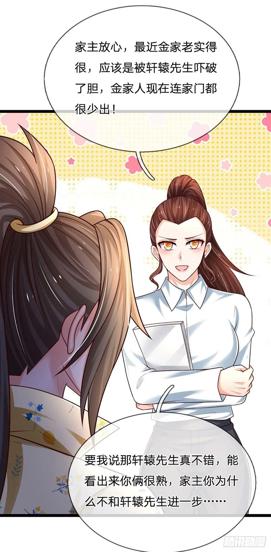 第239话 意外之后……15