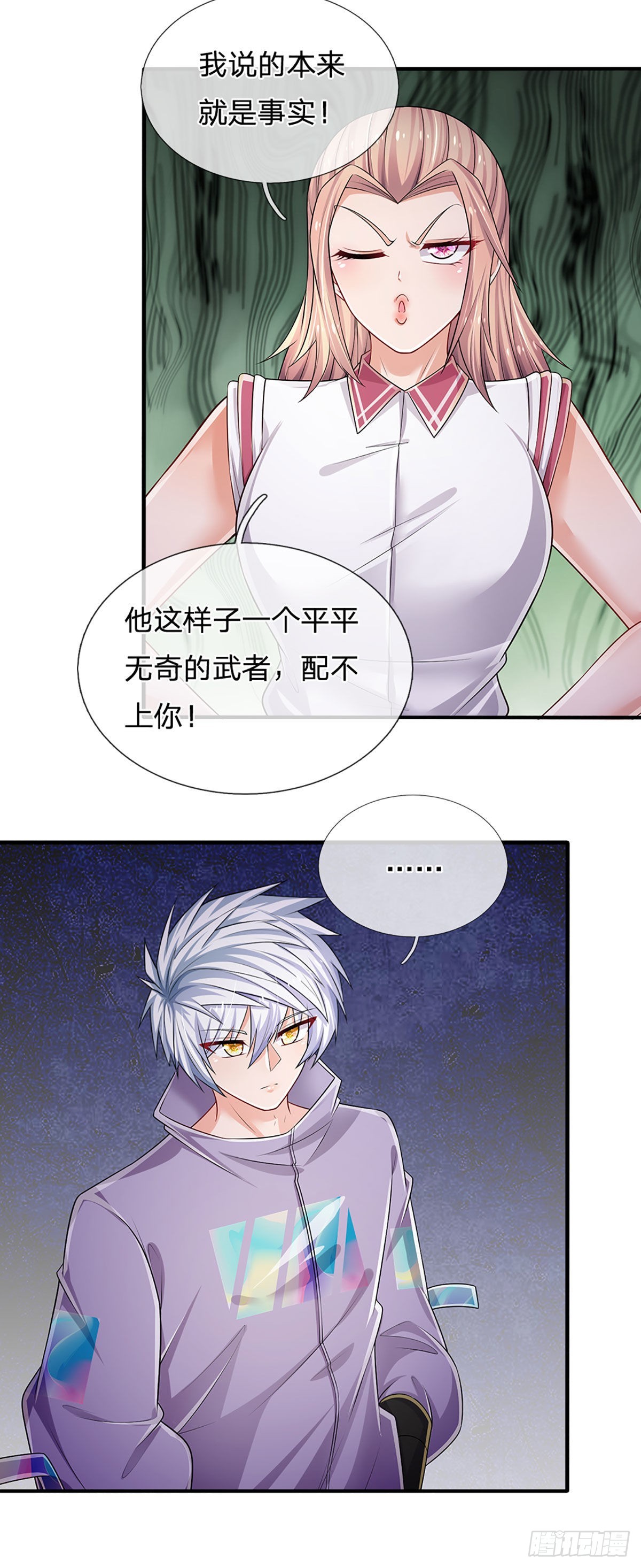 第153话 冒险小队25