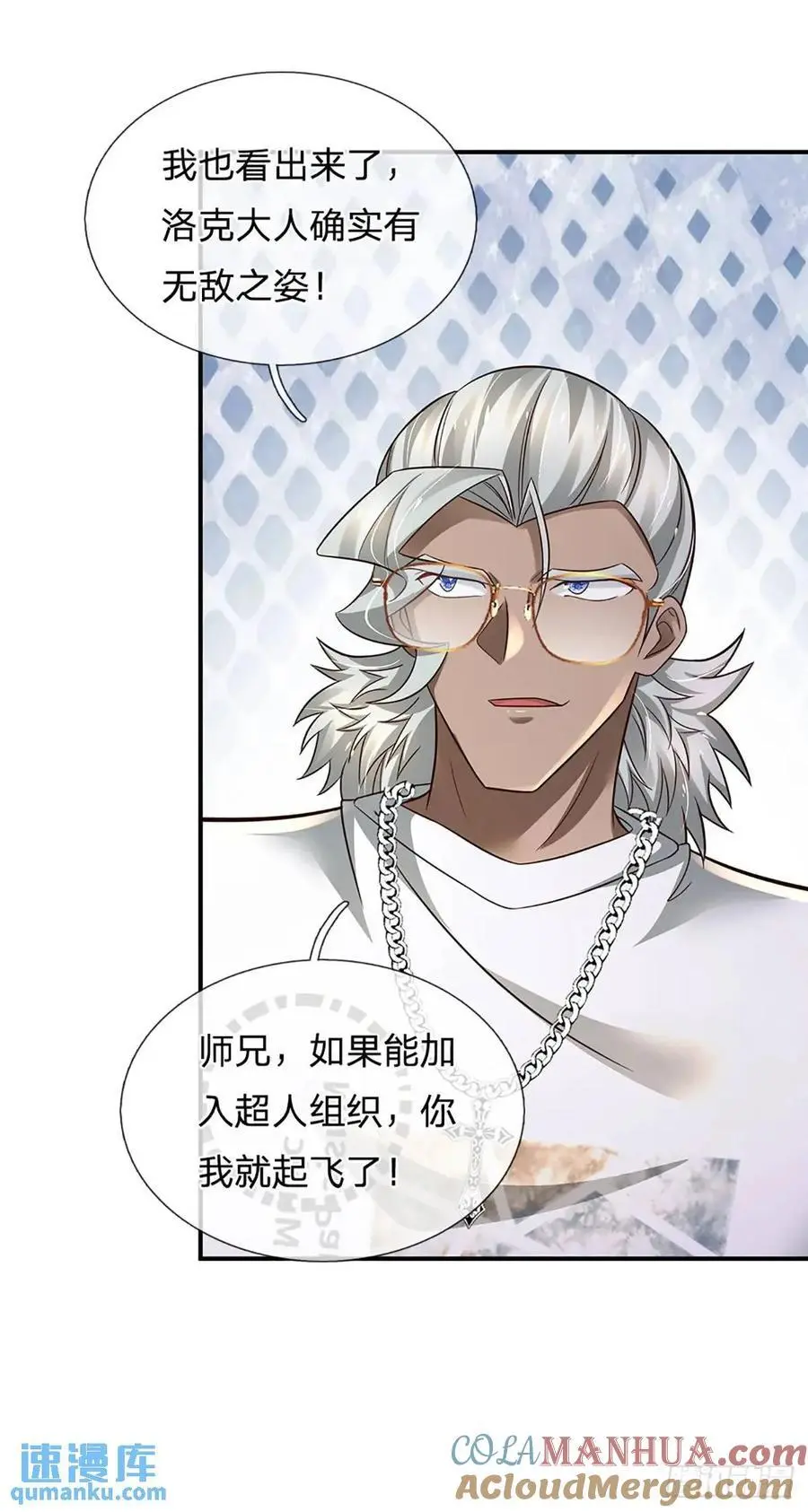 第299话 就这？颜面扫地14
