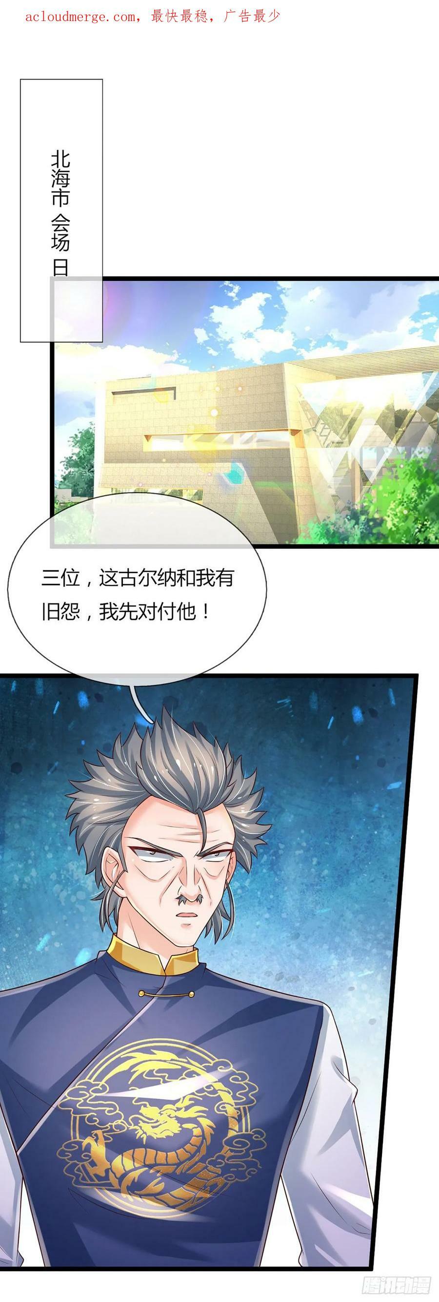 第230话 祖传恩怨44