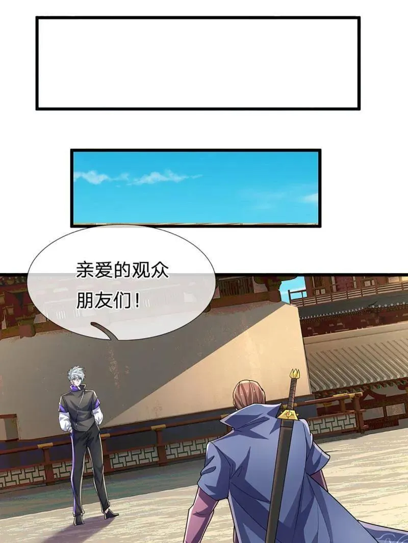 第351话 全球直播46