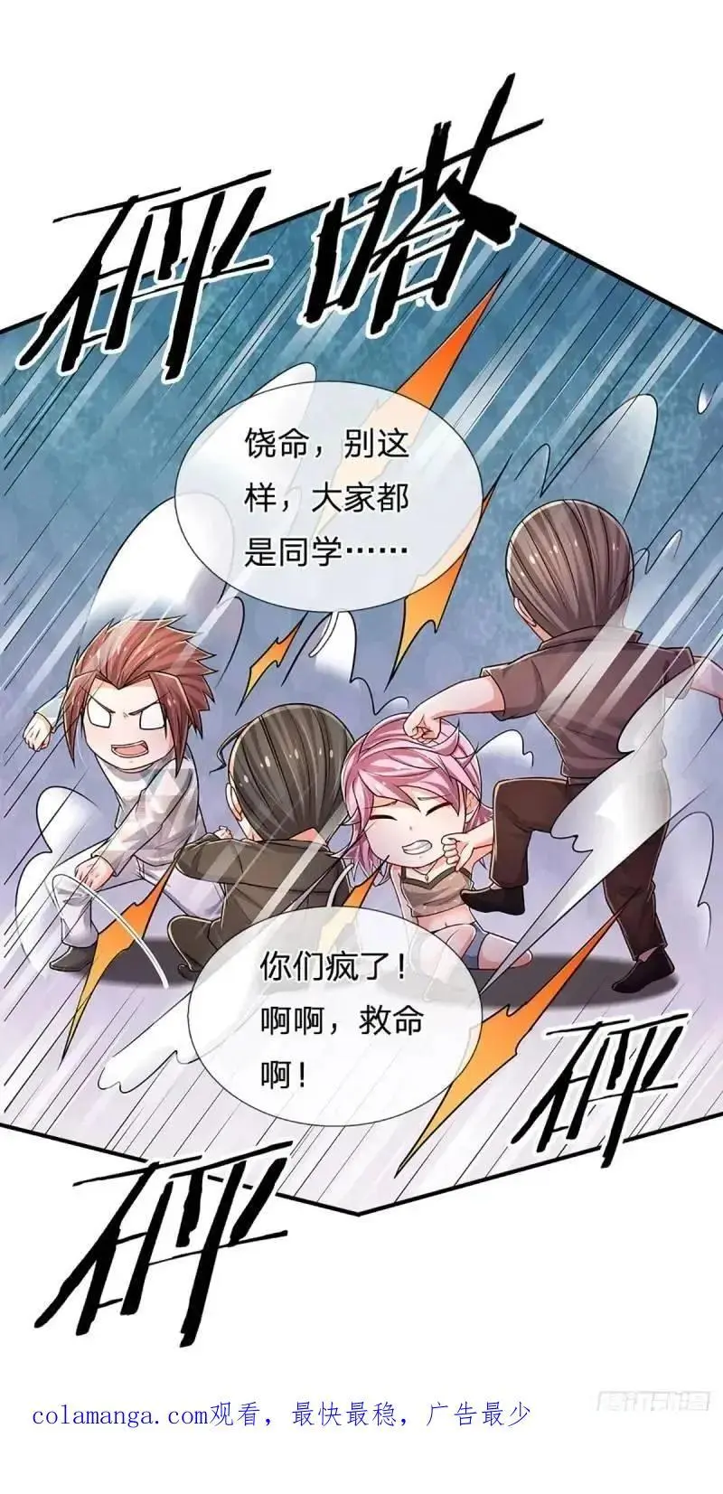 第294话 两极反转39