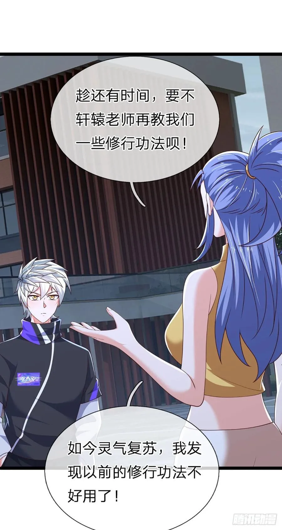 第330话 太狂咯！23