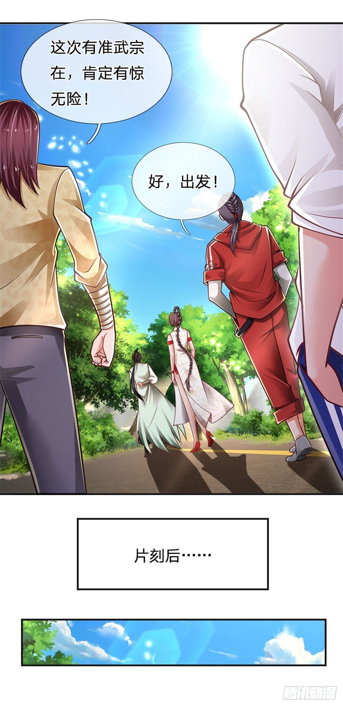 第84话 血蚕蛹15