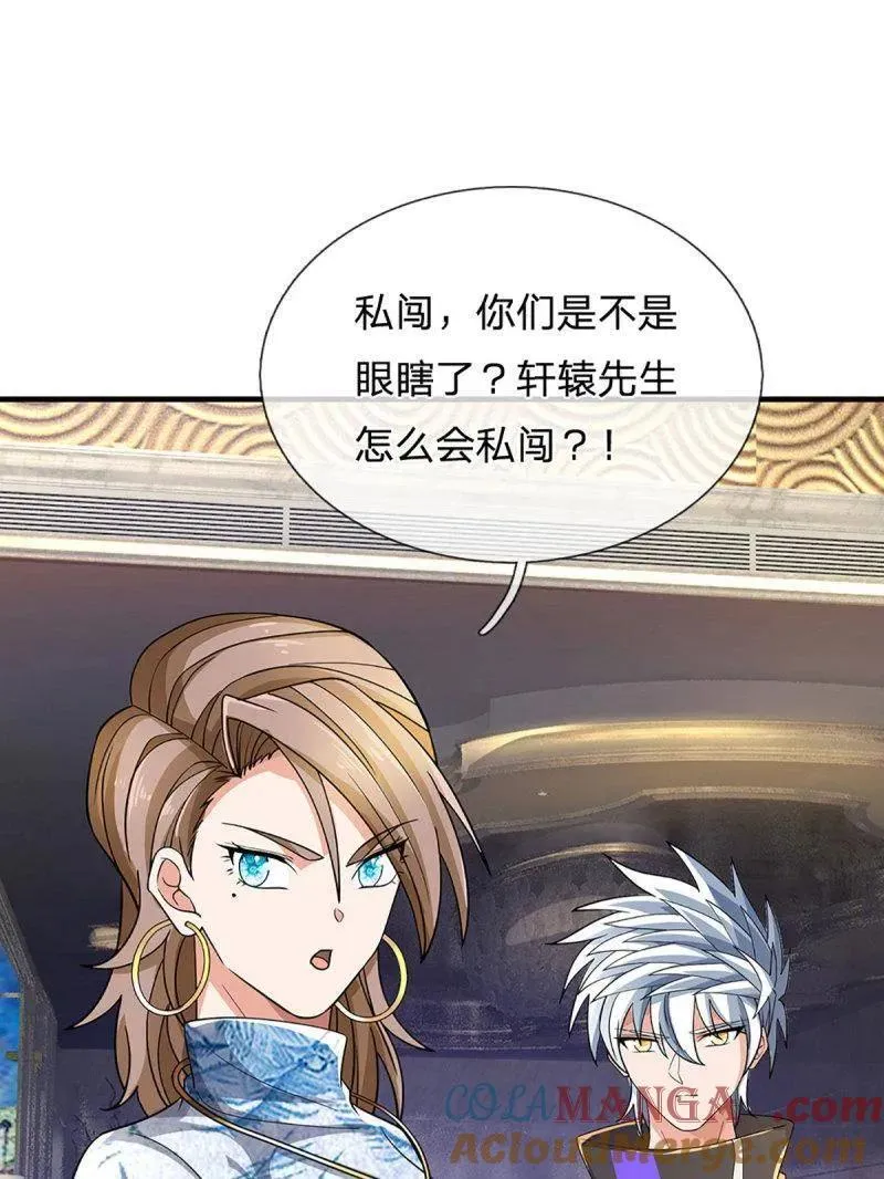 第357话 这女人，我追定了！9
