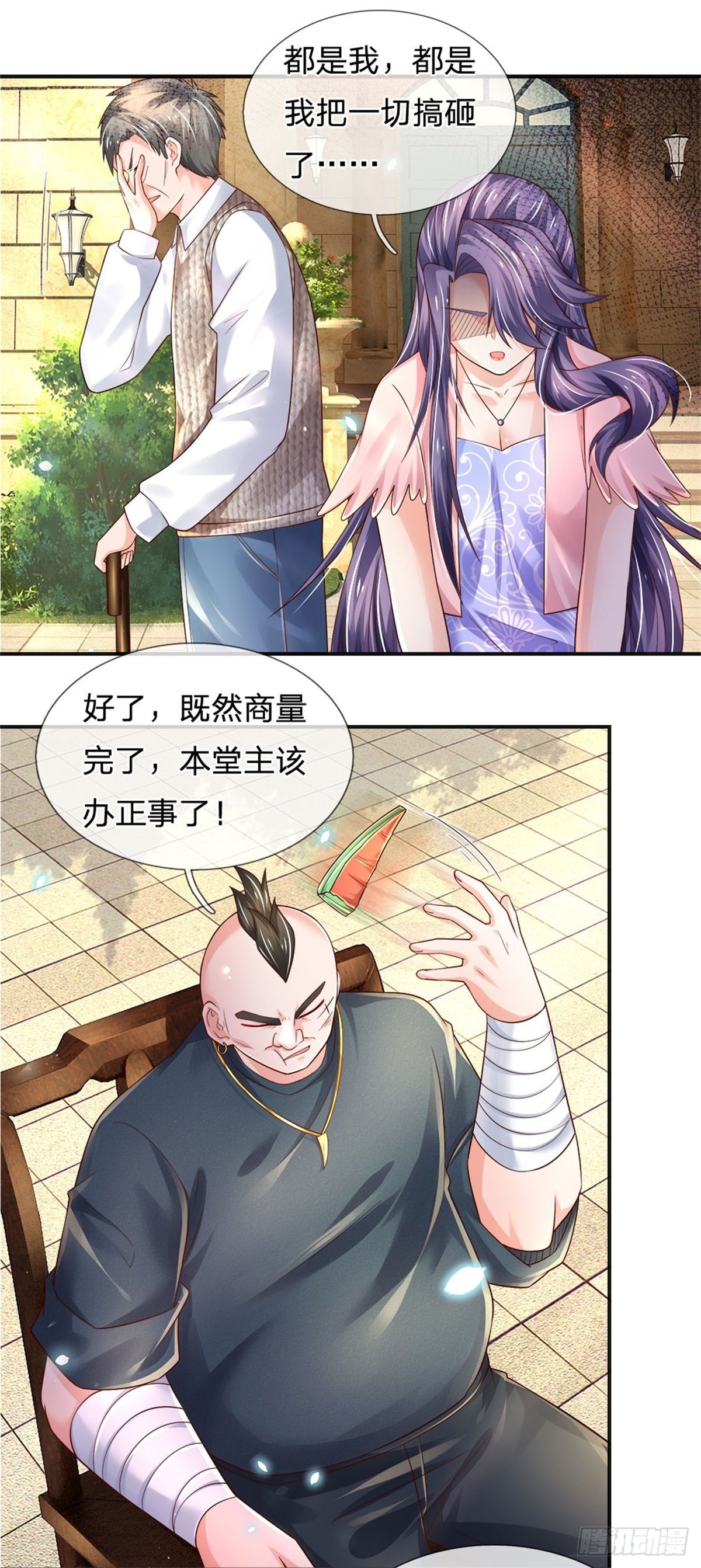 第79话 与虎谋皮15