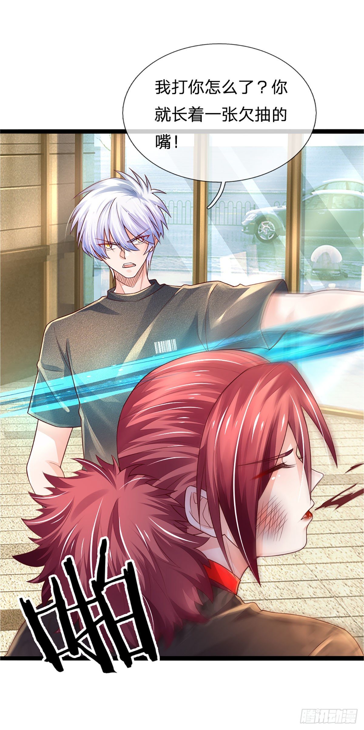 第65话 光速打脸7