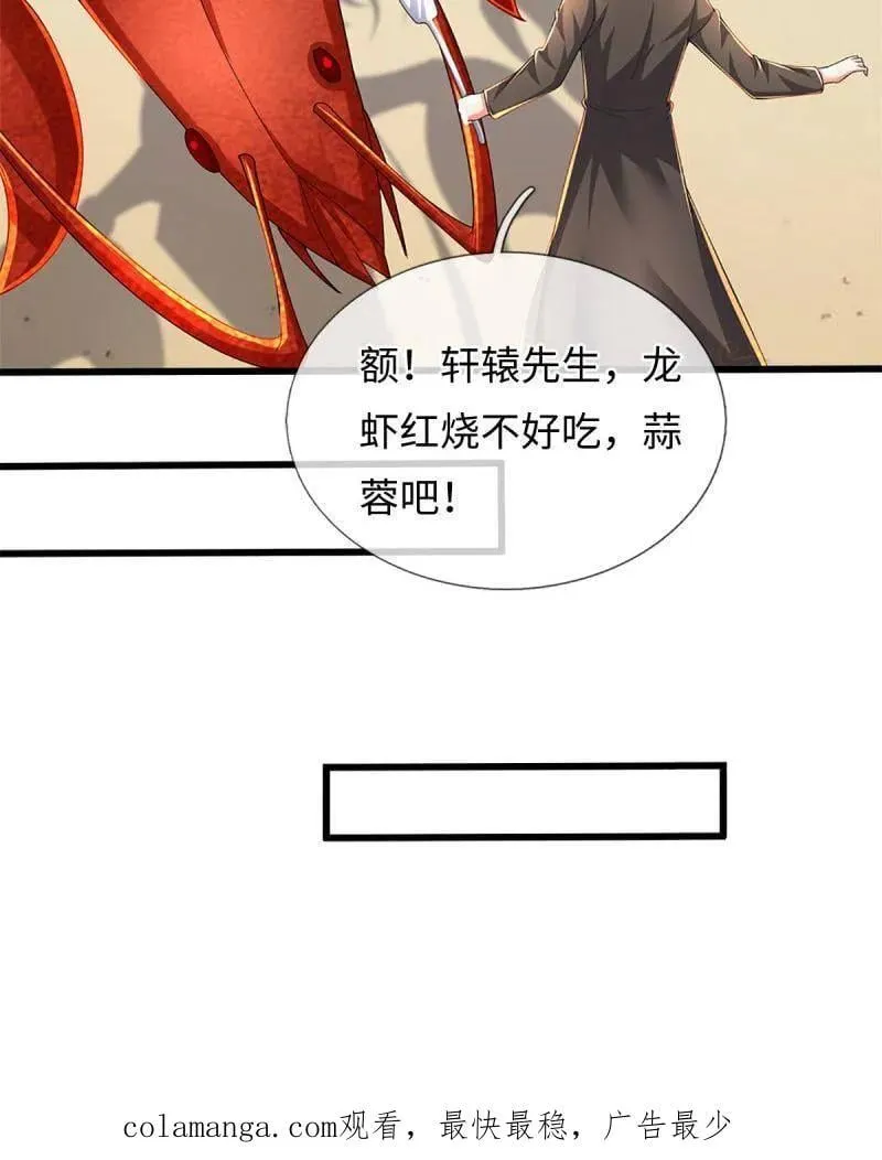 第355话 自助海鲜盛宴86