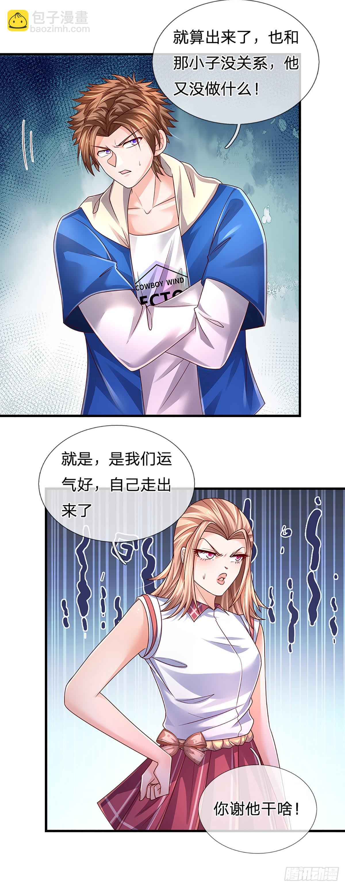 第161话 欢迎来到我的地盘6