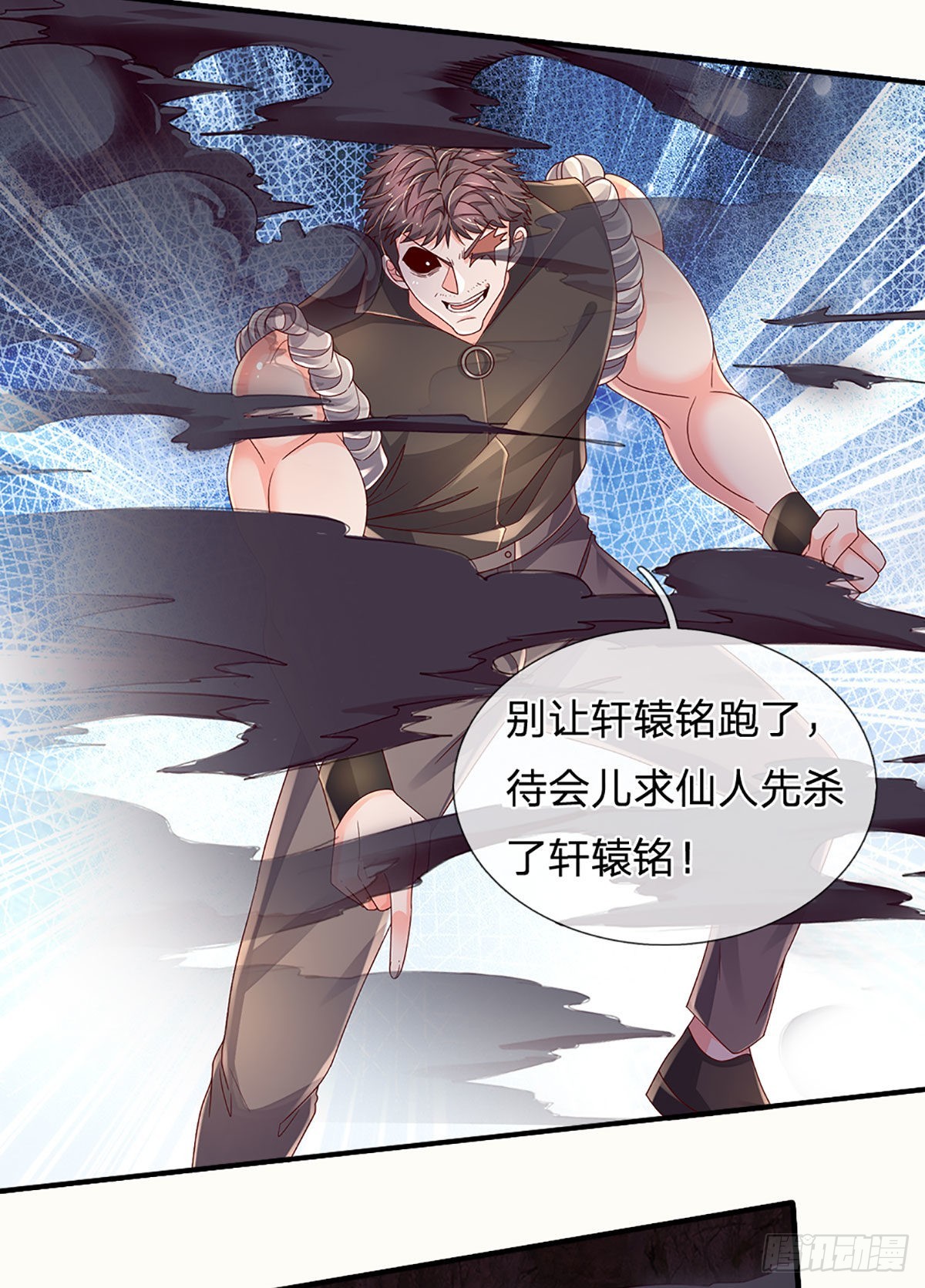 第173话 “神将”降临14