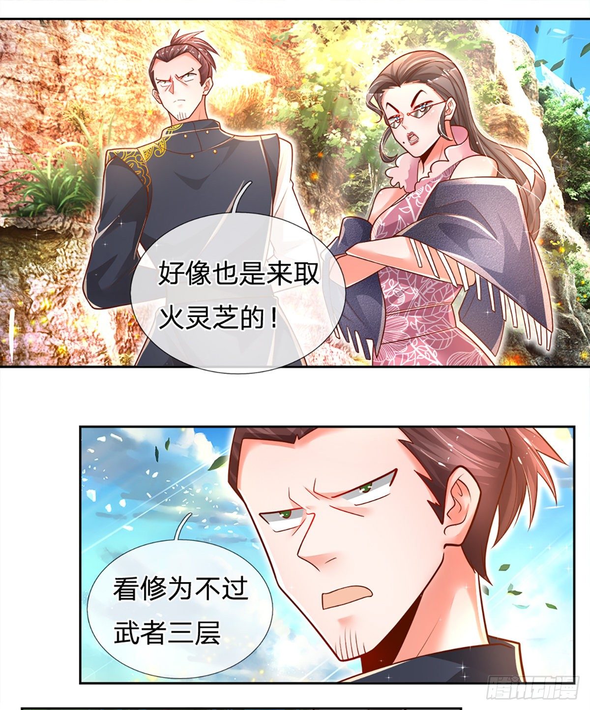 第18话 目标火灵芝24