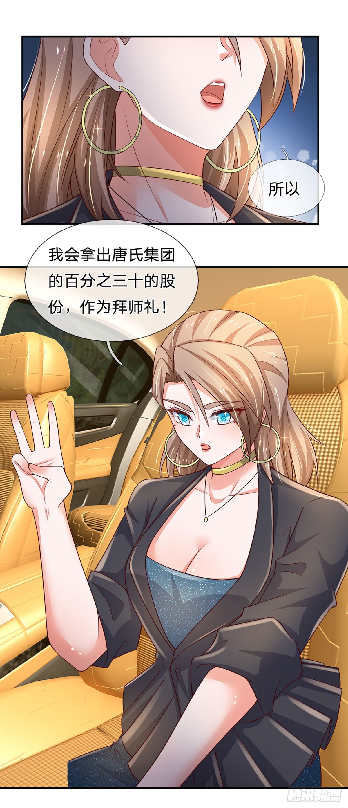 第66话 我不收徒12
