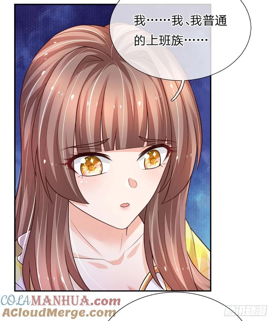 第284话 天字号大人物4