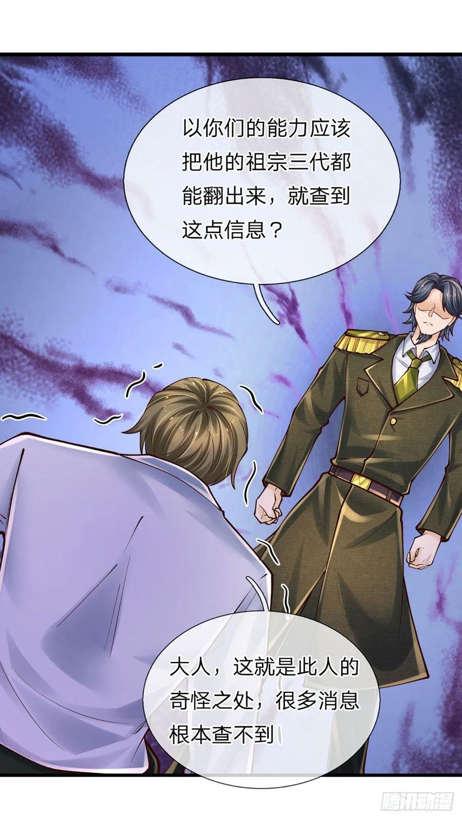 第248话 有事说事11