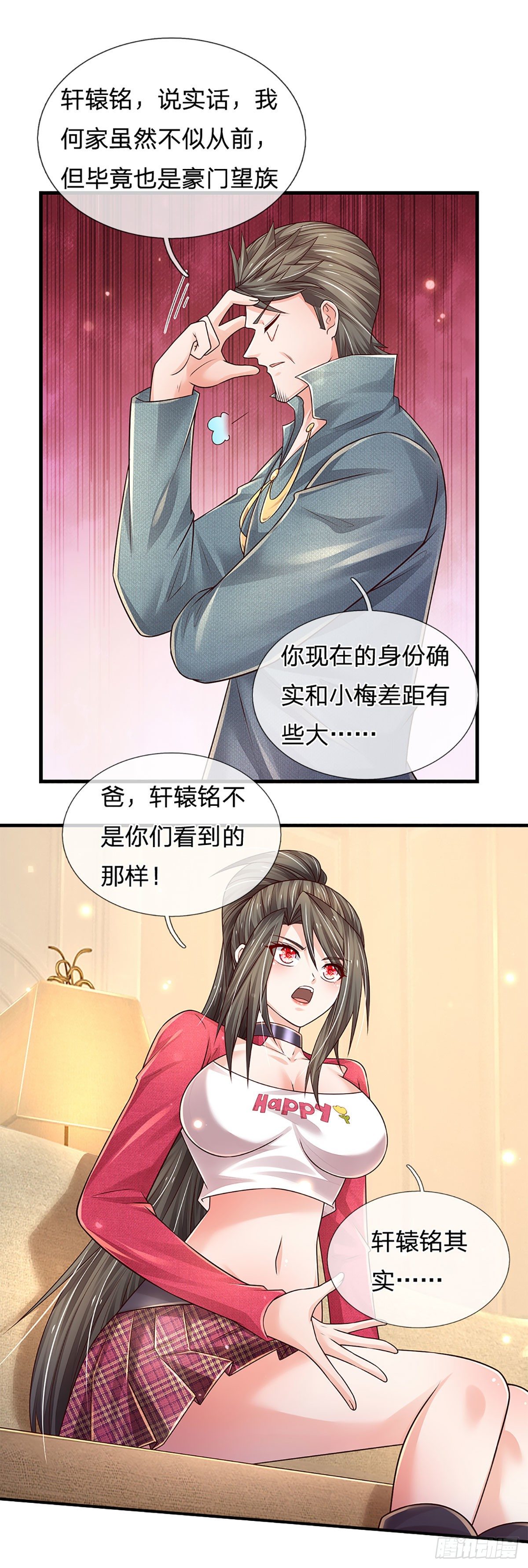第142话 你搬出去吧！0