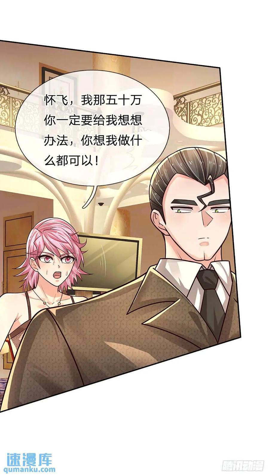 第289话 人性丑恶7