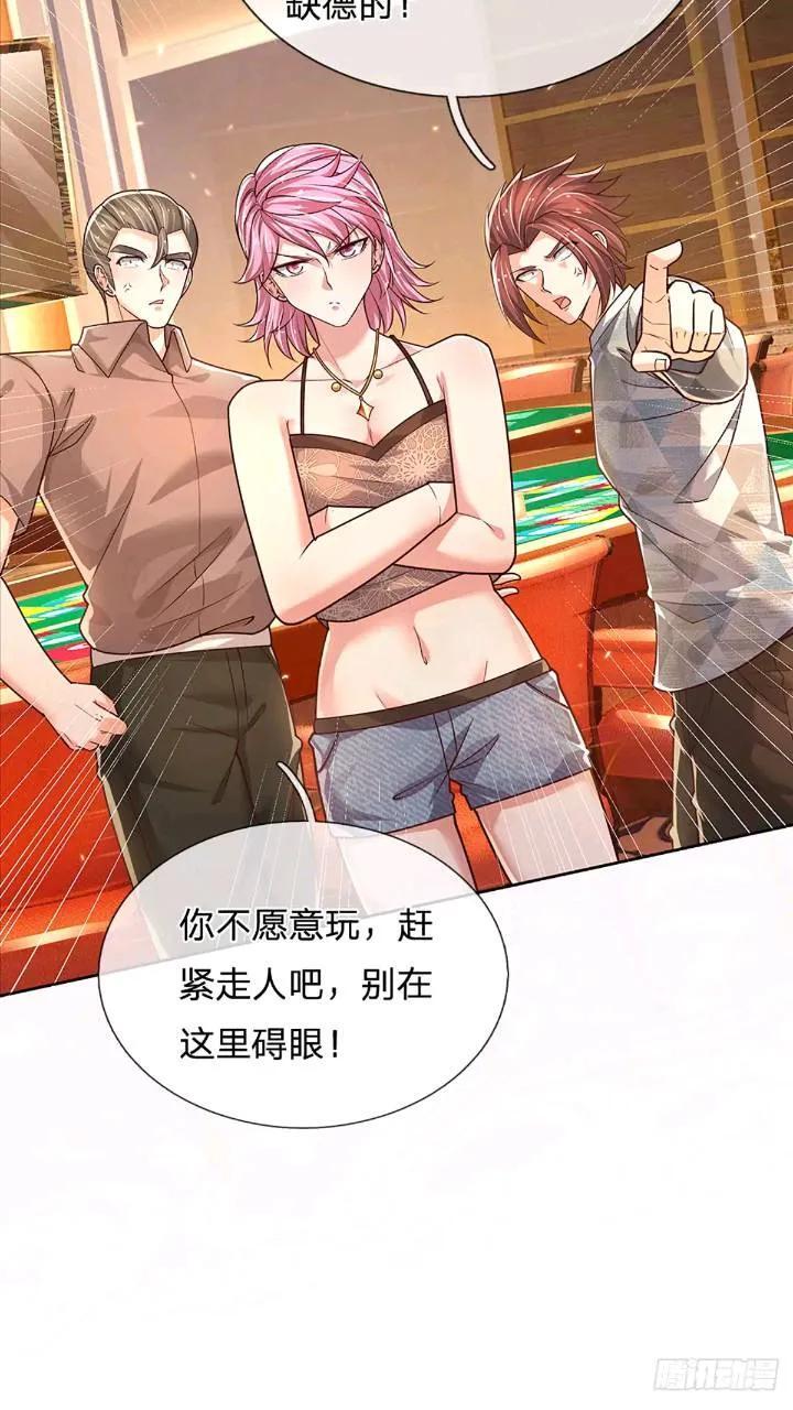第287话 好心当作驴肝肺37