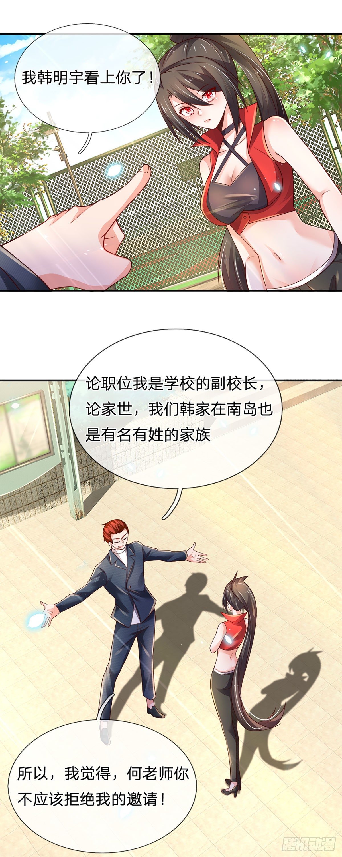 第39话 你就死了这条心吧17