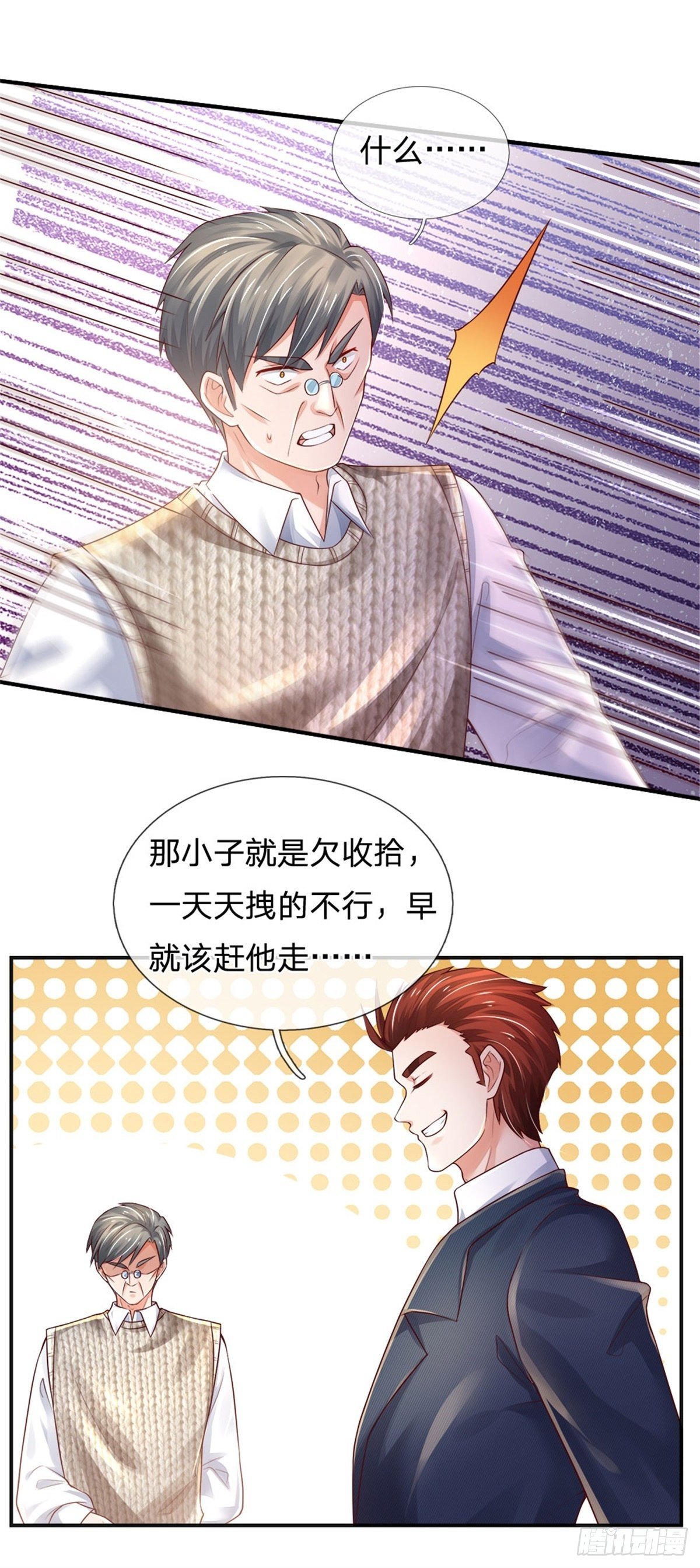第75话 苦苦相求2