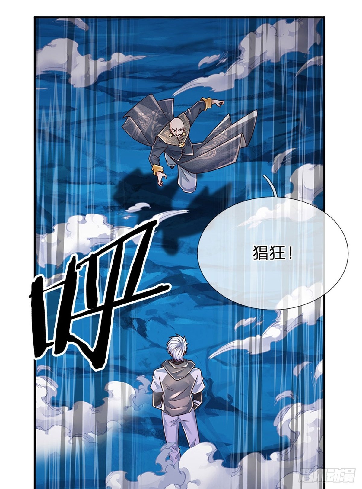 第275话 谁是你朋友？1