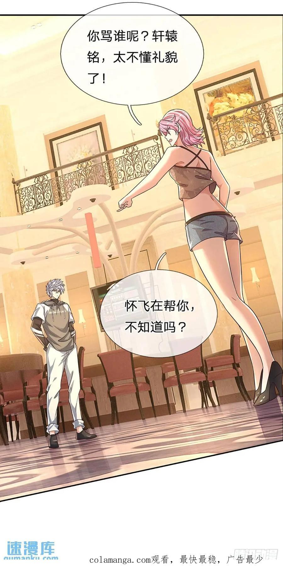 第289话 人性丑恶39